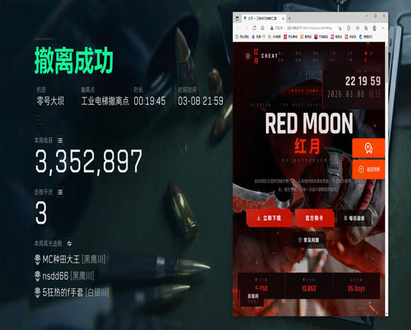 手机三角洲准星辅助器软件效果